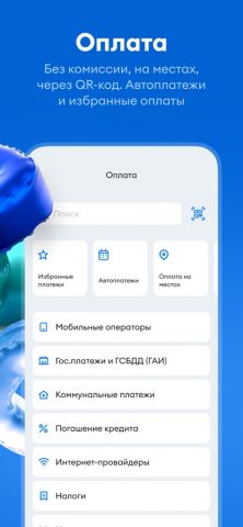 Click SuperApp для iOS — скриншот 2