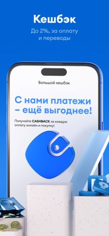 Click SuperApp для iOS — скриншот 4