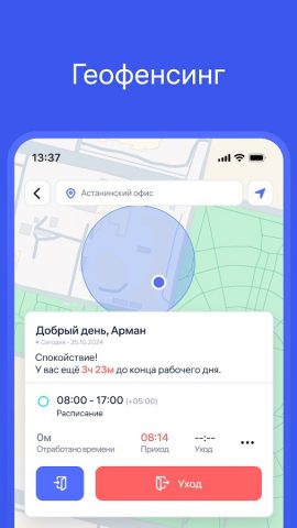 Clockster для Android — скриншот 1