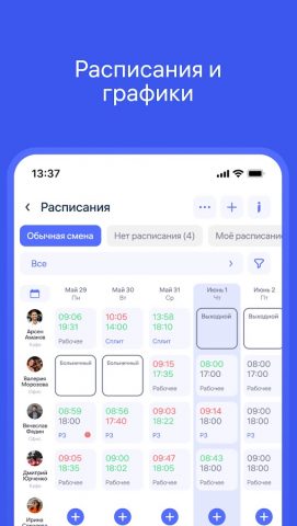 Clockster для Android — скриншот 2