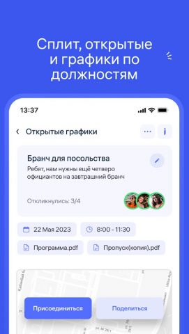 Clockster для Android — скриншот 3