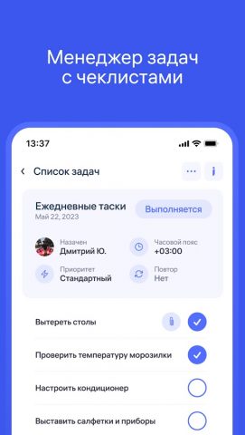 Clockster для Android — скриншот 5