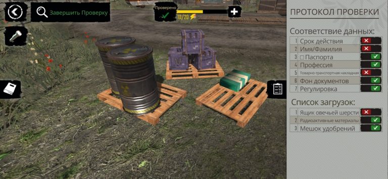 Contraband Police Mobile для iOS — скриншот 4