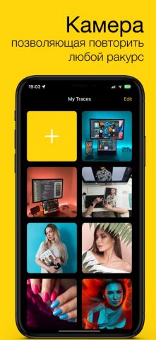 CopyCam: Создай трафарет для iOS — скриншот 1