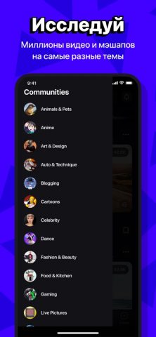 Coub для iOS — скриншот 2