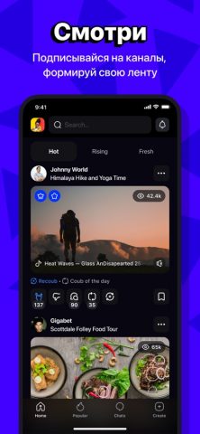 Coub для iOS — скриншот 3