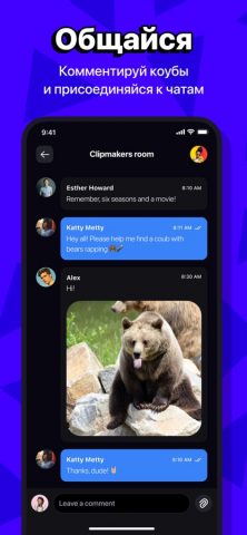 Coub для iOS — скриншот 4