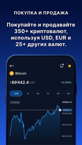 Crypto.com — купить BTC, CRO для Android — скриншот 2