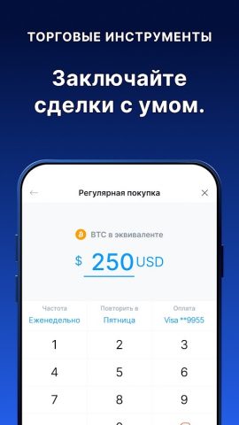 Crypto.com — купить BTC, CRO для Android — скриншот 3
