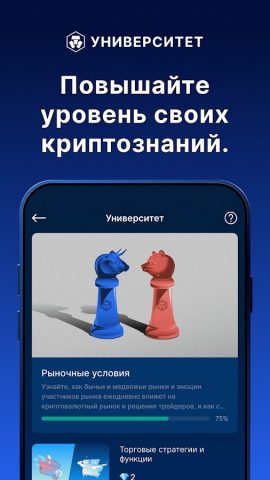 Crypto.com — купить BTC, CRO для Android — скриншот 4