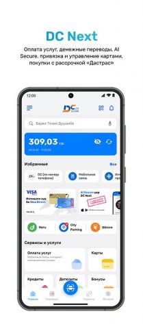 DC Next для Android — скриншот 1