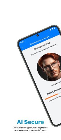 DC Next для Android — скриншот 2