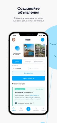 DESBI для iOS — скриншот 1