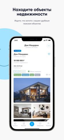 DESBI для iOS — скриншот 2