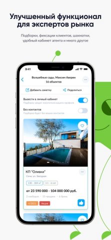 DESBI для iOS — скриншот 3