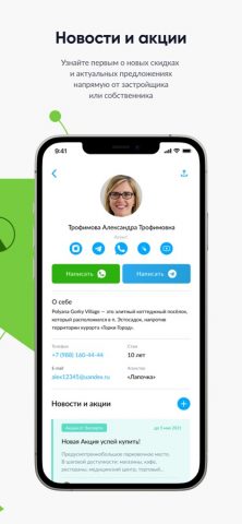 DESBI для iOS — скриншот 4