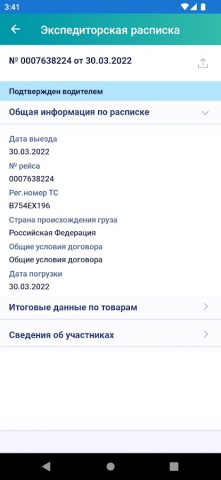 DLC для Android — скриншот 4