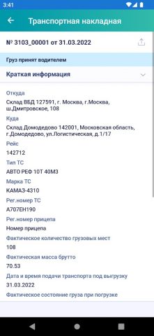 DLC для Android — скриншот 5