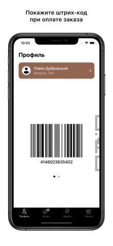 DROVA гриль кафе для iOS — скриншот 3