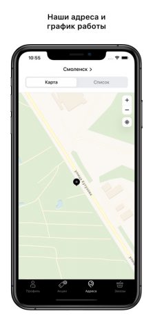 DROVA гриль кафе для iOS — скриншот 5