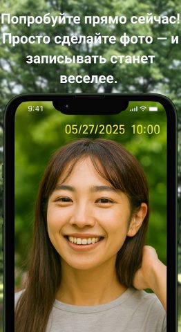 DateCamera(Камера с датой) для Android — скриншот 1