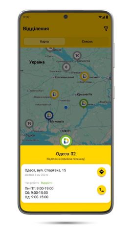Delivery-Auto для Android — скриншот 3