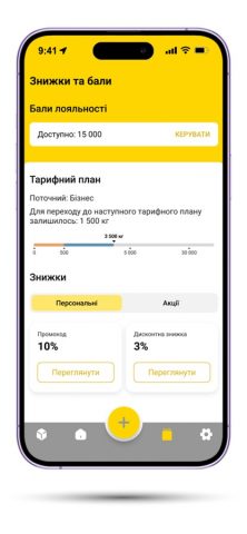 Delivery-Auto для iOS — скриншот 5