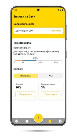 Delivery-Auto для Android — скриншот 5