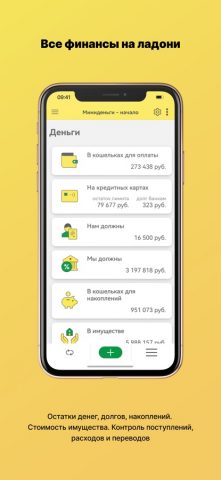 Деньги (ex Миниденьги) — скриншот 1