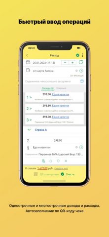 Деньги (ex Миниденьги) — скриншот 2