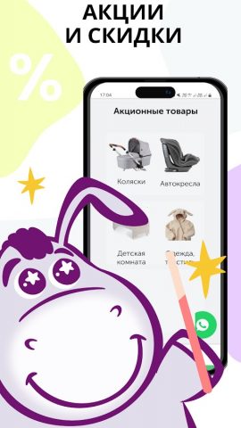 Детский магазин Lapsi для Android — скриншот 1