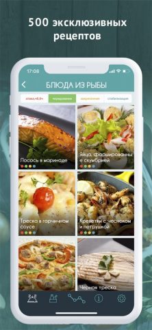 Диета Дюкан для iOS — скриншот 4