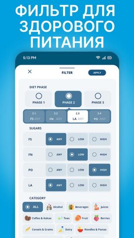 Дневник питания: FODMAP для Android — скриншот 3