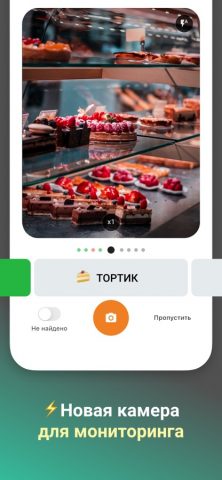 Дикси.Staff для iOS — скриншот 4
