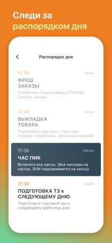 Дикси.Staff для iOS — скриншот 5