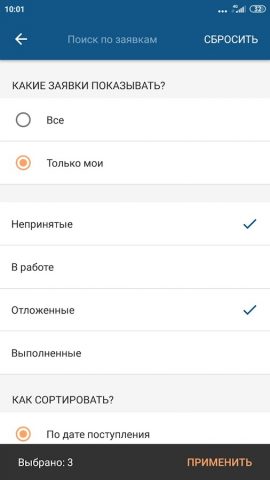 Диспетчер24 для Android — скриншот 4
