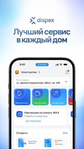 Dispex для Android — скриншот 1