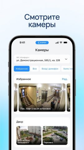 Dispex для Android — скриншот 3