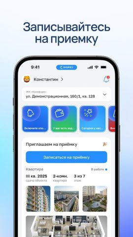Dispex для Android — скриншот 4