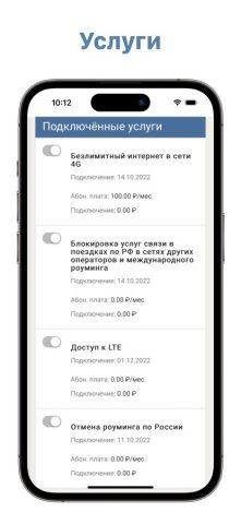 Dmobile для iOS — скриншот 3