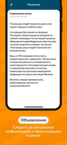 Дневник Новой школы — скриншот 5