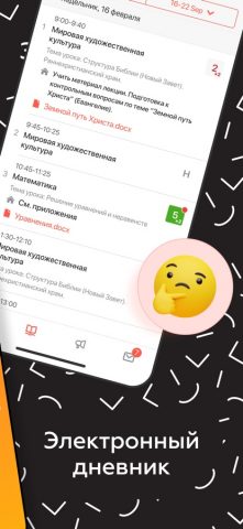 Дневник РК для iOS — скриншот 2