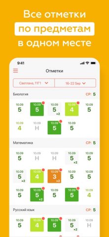 Дневник РК для iOS — скриншот 3