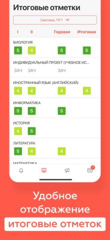 Дневник РК для iOS — скриншот 4