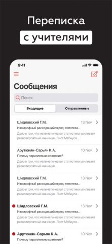 Дневник РК для iOS — скриншот 5