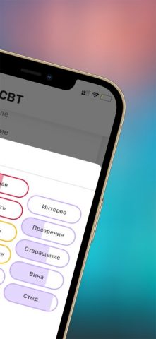 Дневник СМЭР+ — скриншот 4