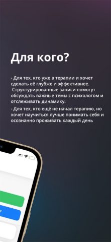 Дневник СМЭР+ — скриншот 5