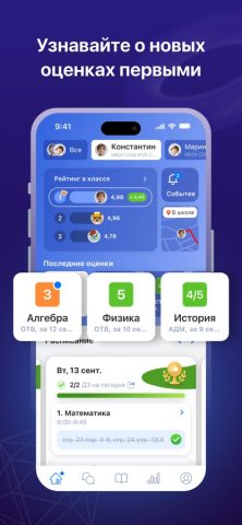 Дневник.ру для iOS — скриншот 1