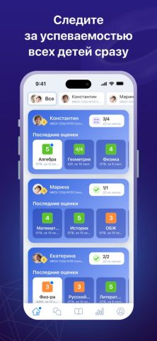 Дневник.ру для iOS — скриншот 4