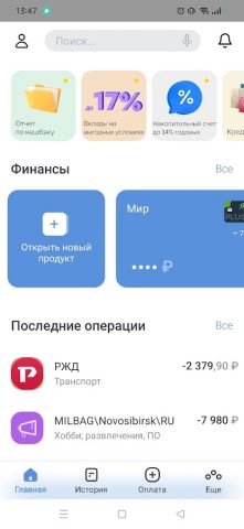 Долинск онлайн для Android — скриншот 1